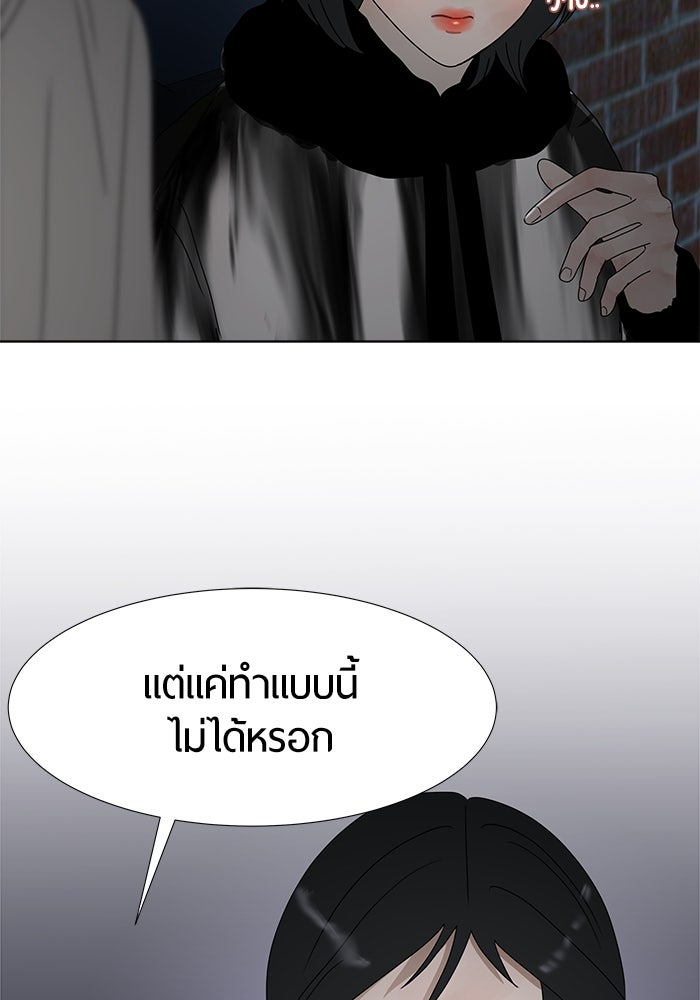 รักคนละชั้น - หน้า 28