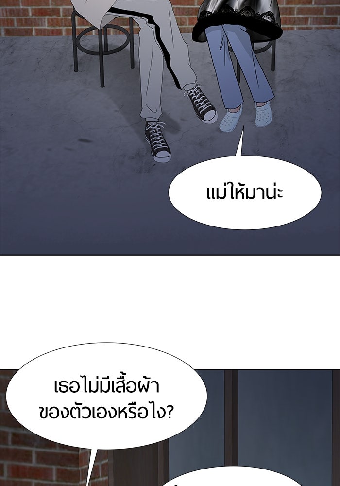 รักคนละชั้น - หน้า 3