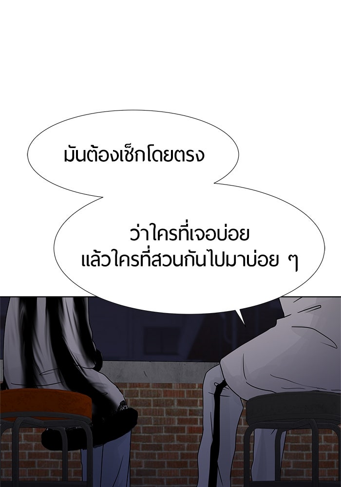 รักคนละชั้น - หน้า 30