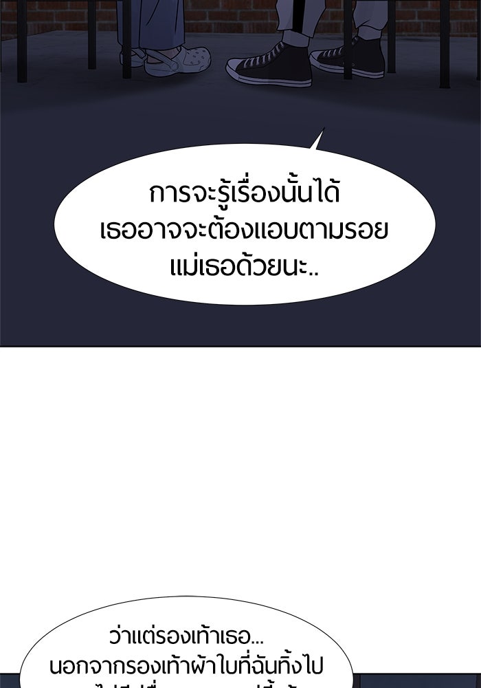 รักคนละชั้น - หน้า 31
