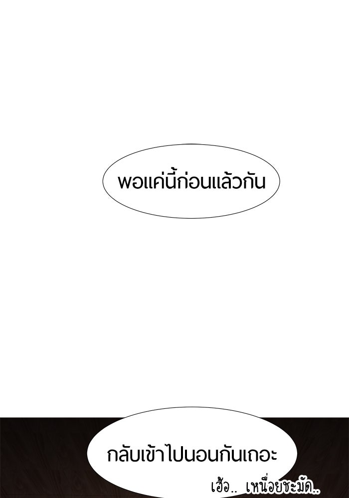 รักคนละชั้น - หน้า 35