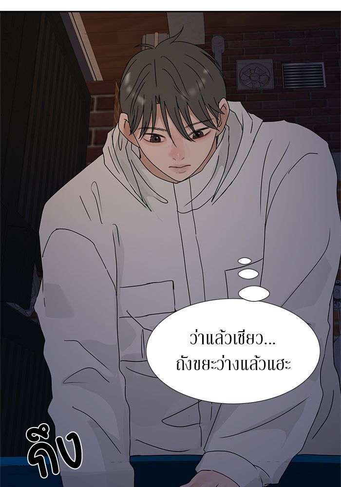 รักคนละชั้น - หน้า 40