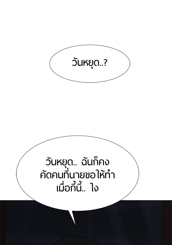 รักคนละชั้น - หน้า 51