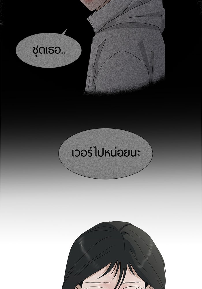 รักคนละชั้น - หน้า 64