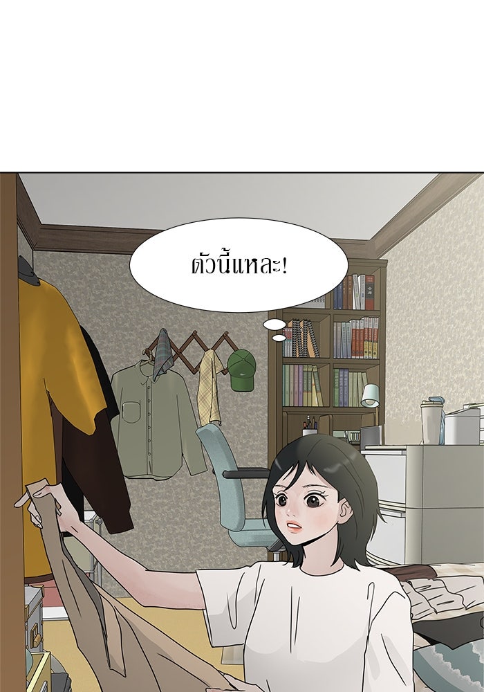 รักคนละชั้น - หน้า 66