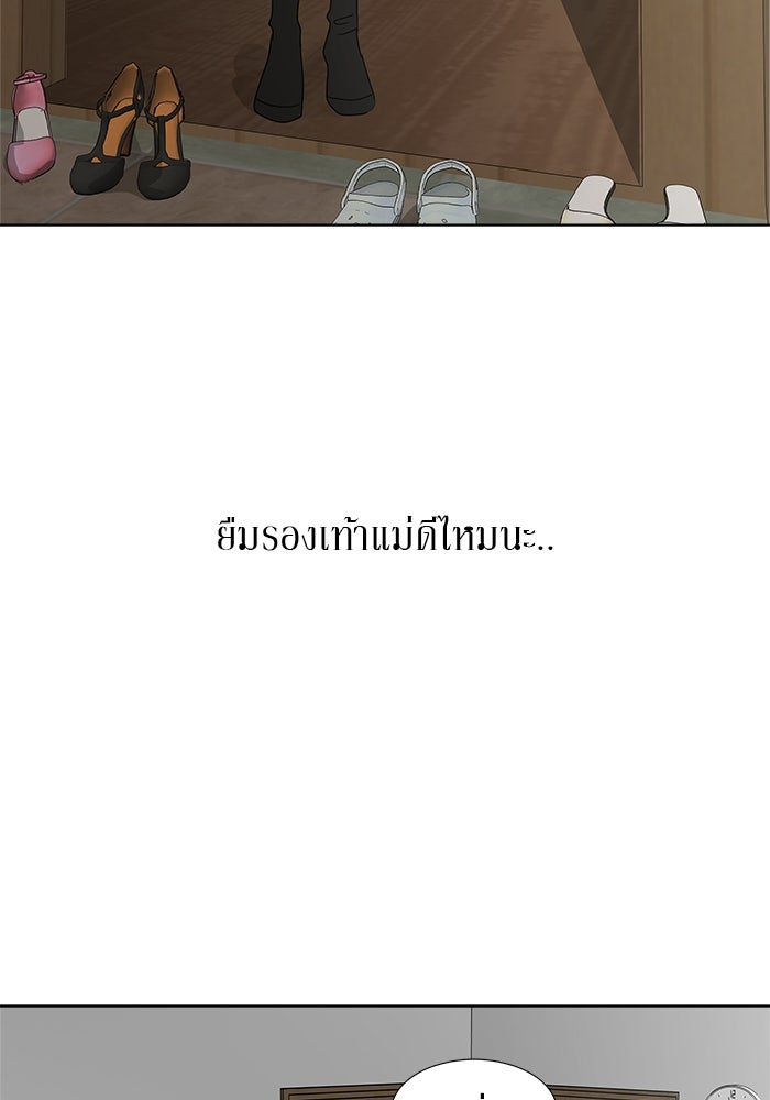รักคนละชั้น - หน้า 70