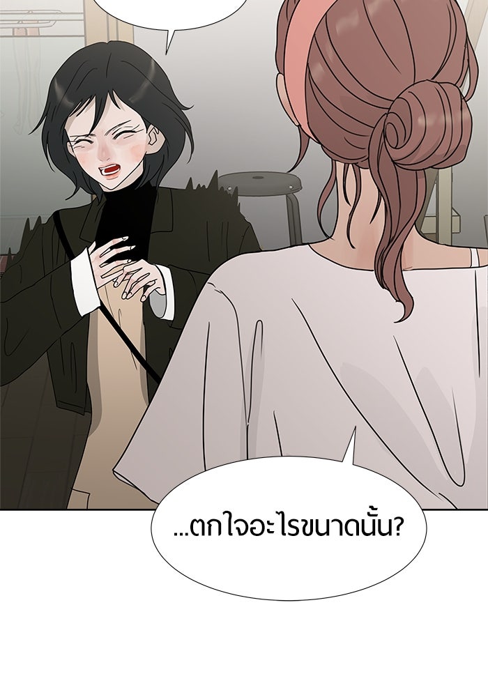 รักคนละชั้น - หน้า 74