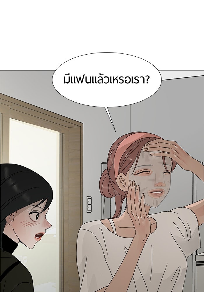 รักคนละชั้น - หน้า 77