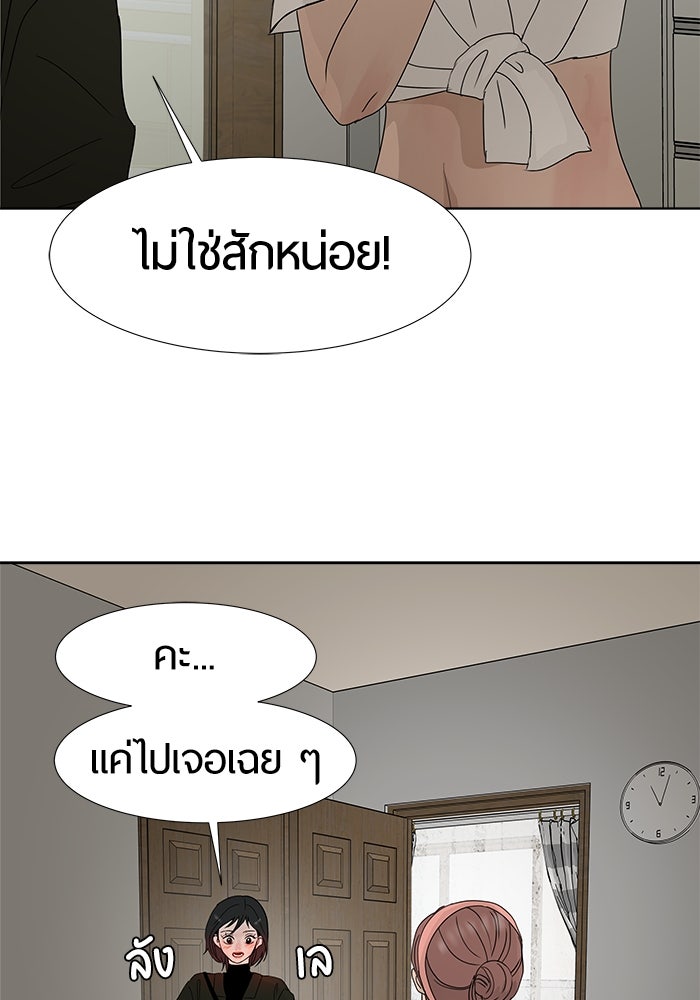 รักคนละชั้น - หน้า 78