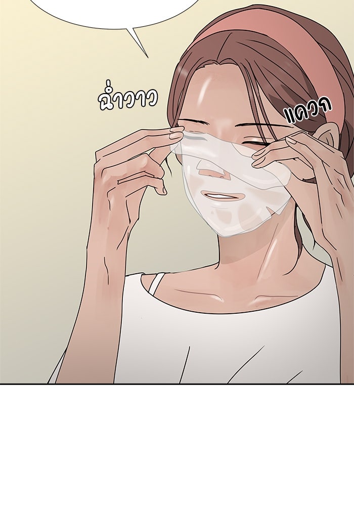 รักคนละชั้น - หน้า 80