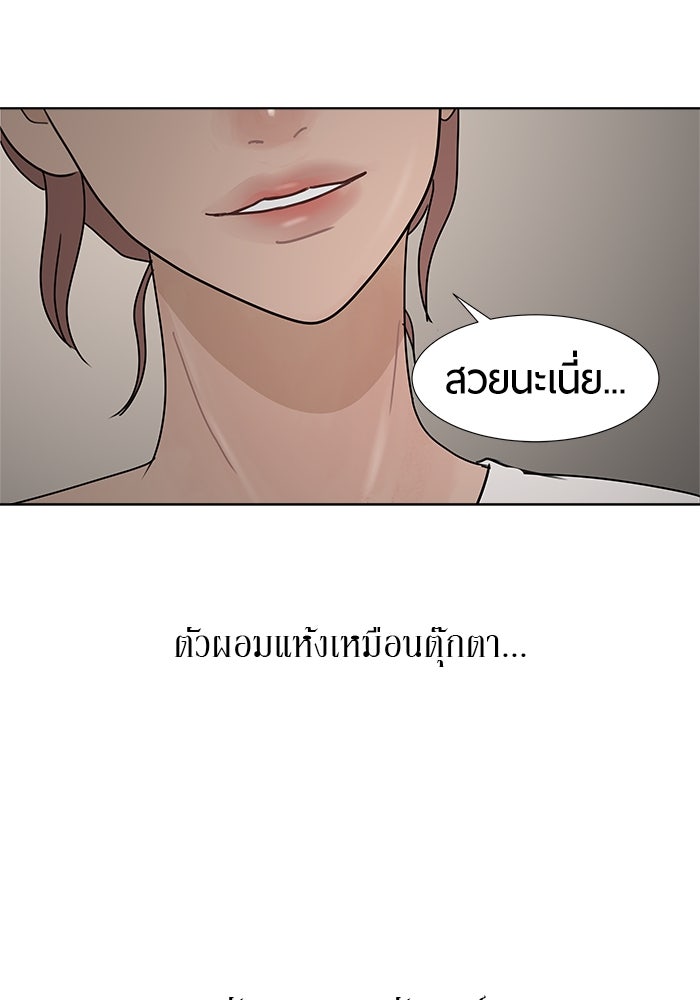 รักคนละชั้น - หน้า 82