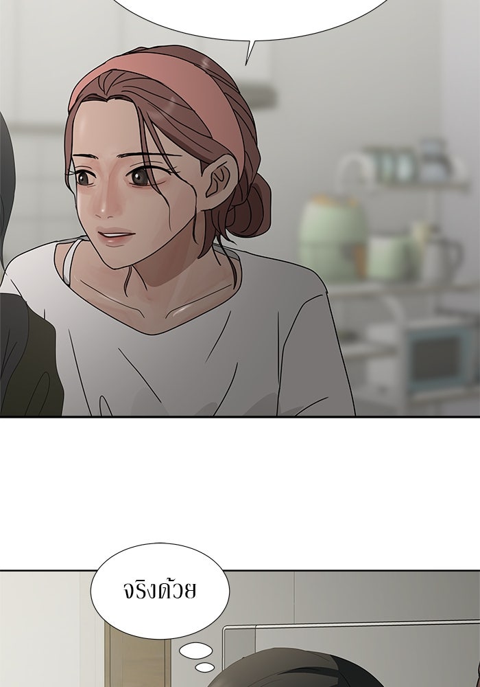 รักคนละชั้น - หน้า 91