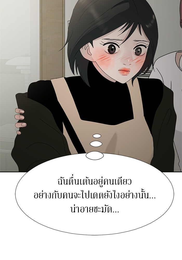 รักคนละชั้น - หน้า 92