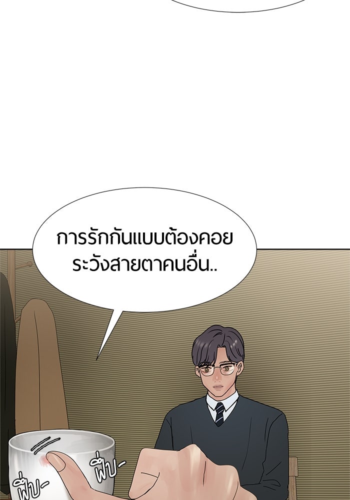 รักคนละชั้น - หน้า 104