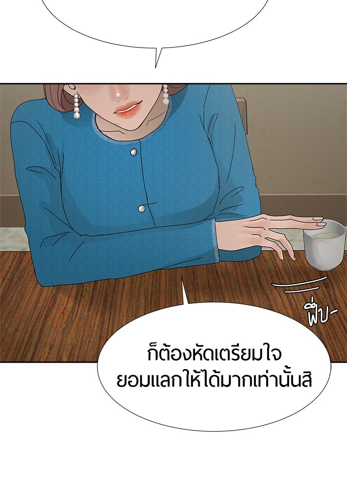 รักคนละชั้น - หน้า 106