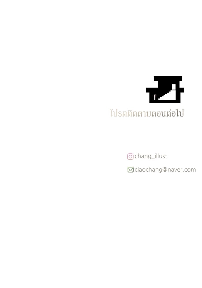 รักคนละชั้น - หน้า 110