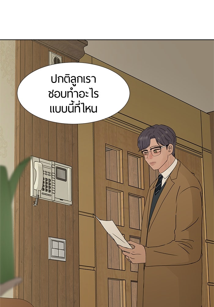 รักคนละชั้น - หน้า 12