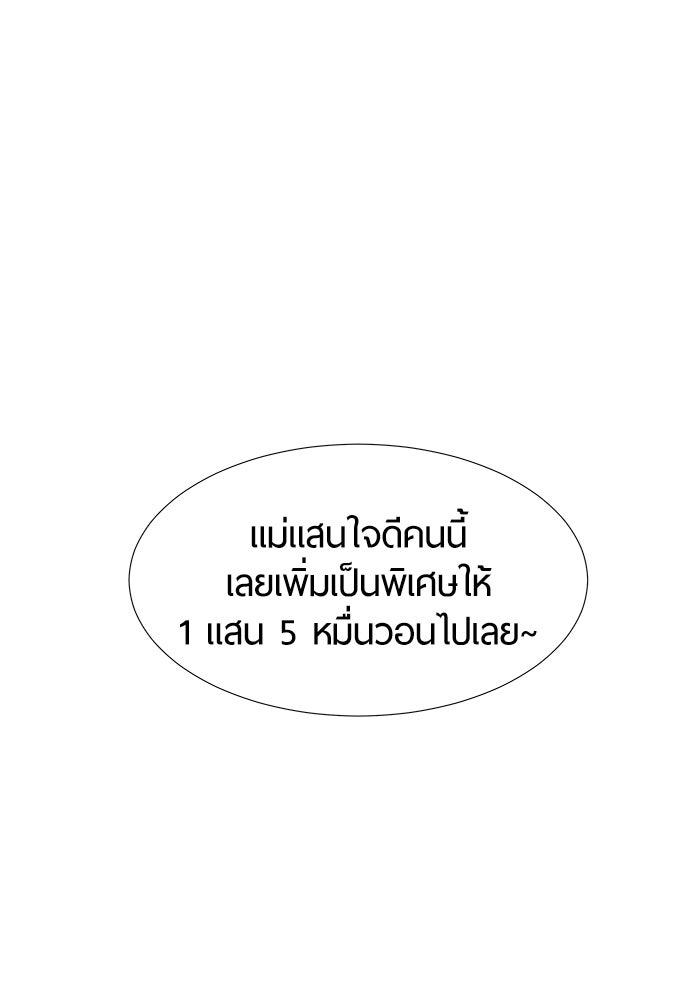 รักคนละชั้น - หน้า 15