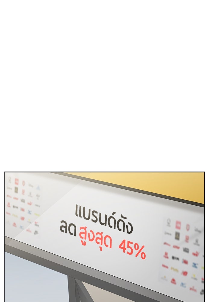 รักคนละชั้น - หน้า 16