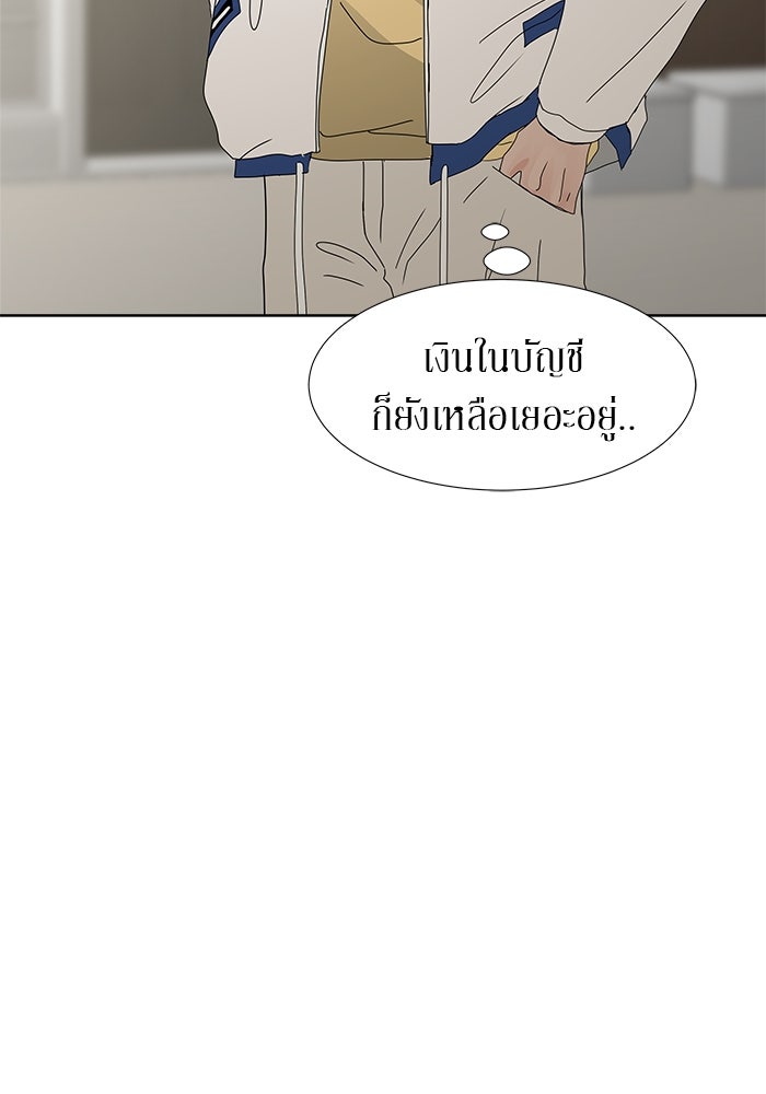 รักคนละชั้น - หน้า 22