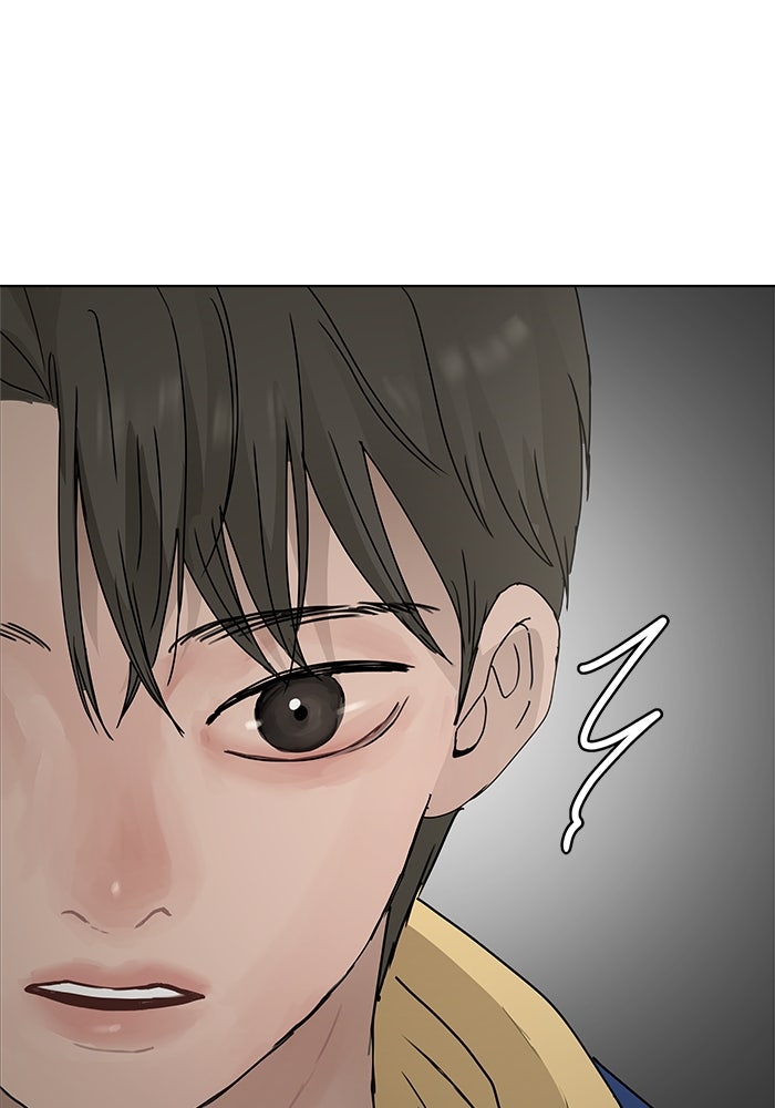 รักคนละชั้น - หน้า 23