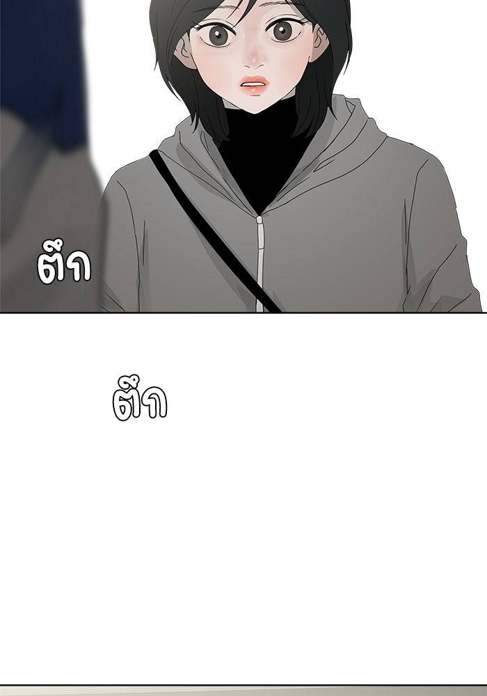 รักคนละชั้น - หน้า 26