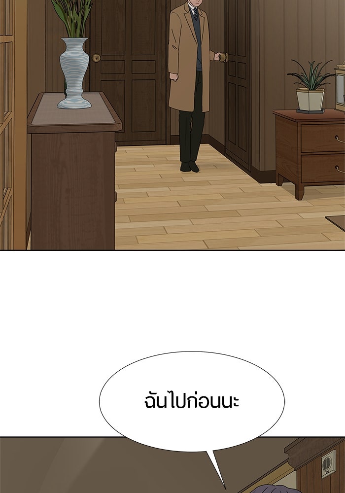 รักคนละชั้น - หน้า 3