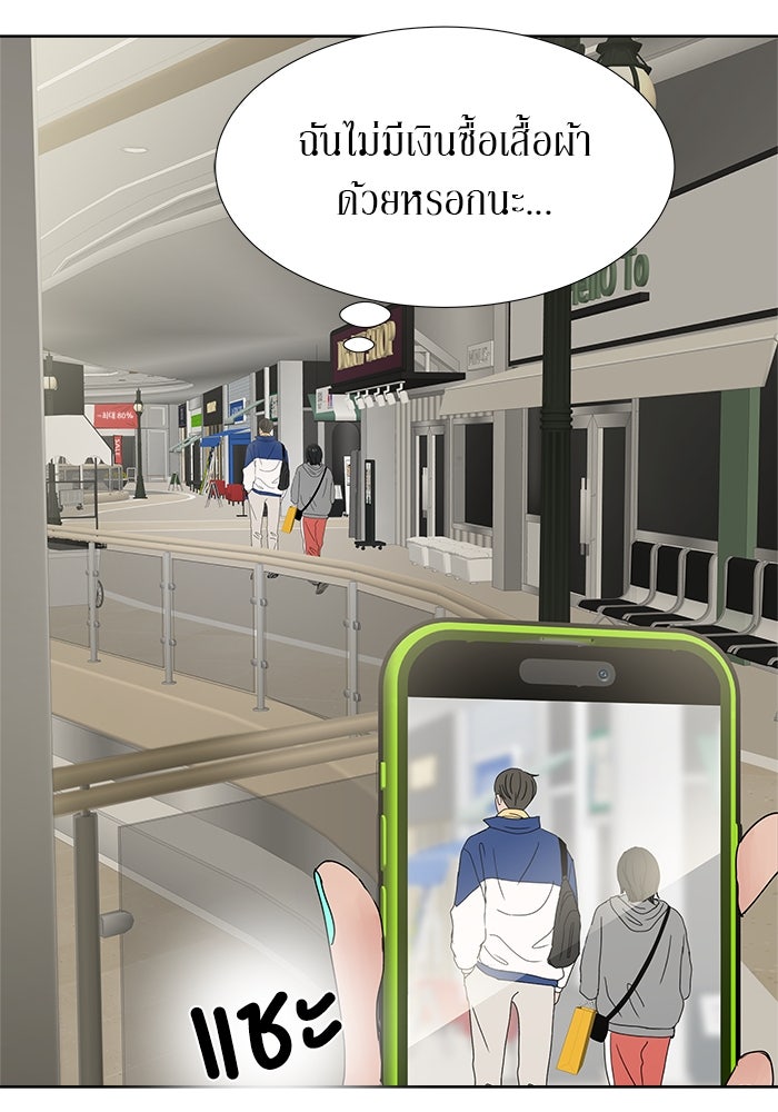 รักคนละชั้น - หน้า 30