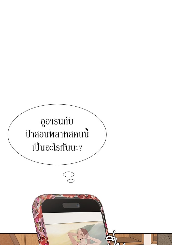 รักคนละชั้น - หน้า 35