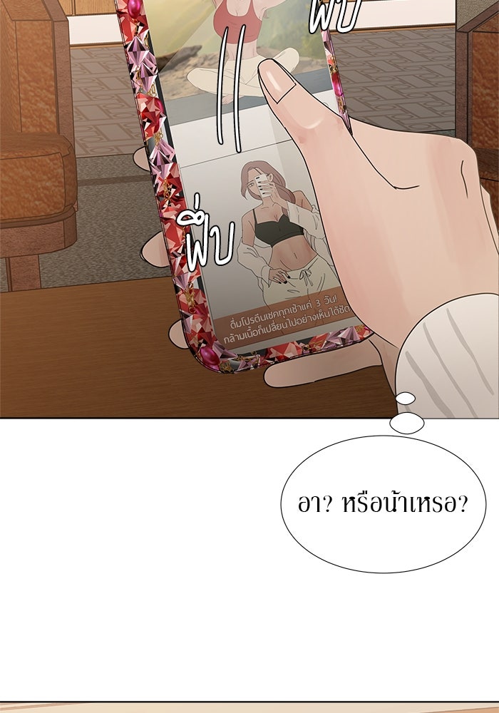 รักคนละชั้น - หน้า 36