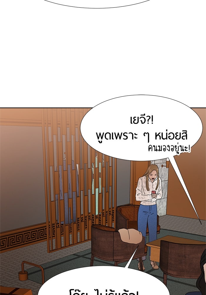 รักคนละชั้น - หน้า 40