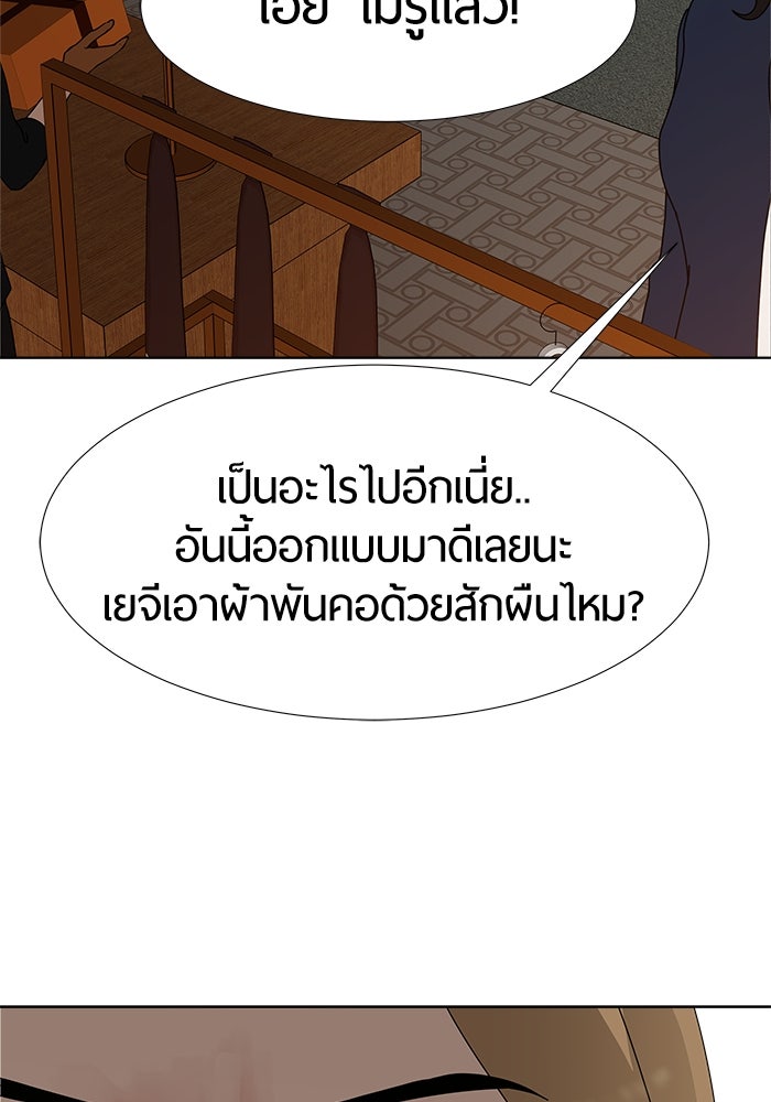 รักคนละชั้น - หน้า 41