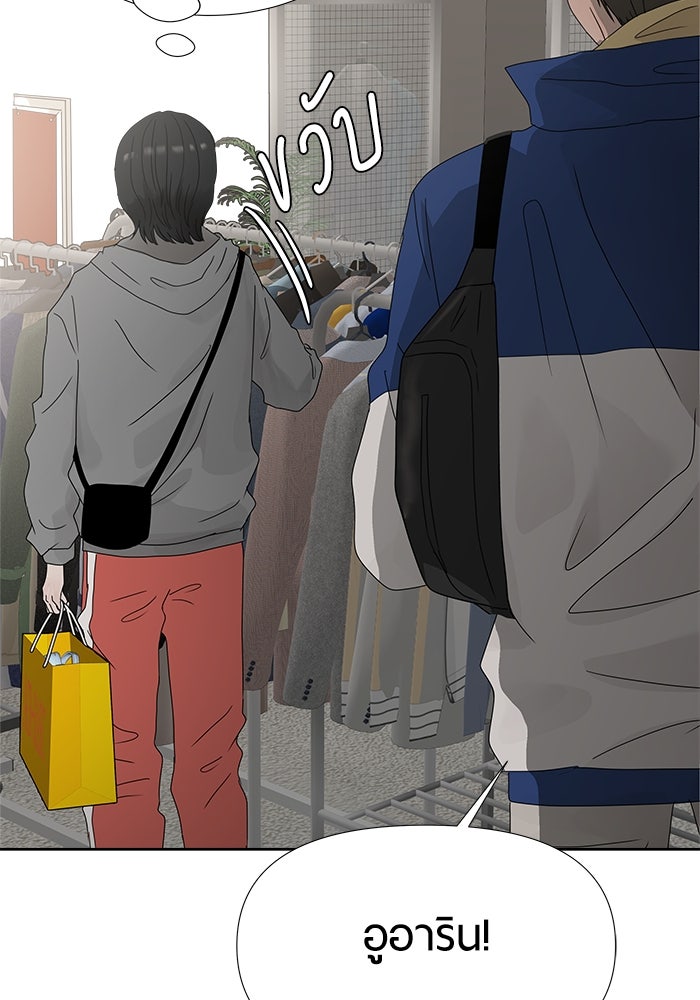 รักคนละชั้น - หน้า 51