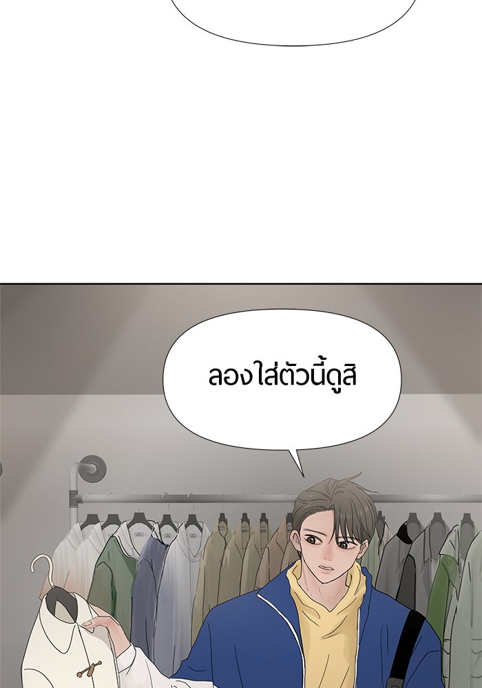 รักคนละชั้น - หน้า 52