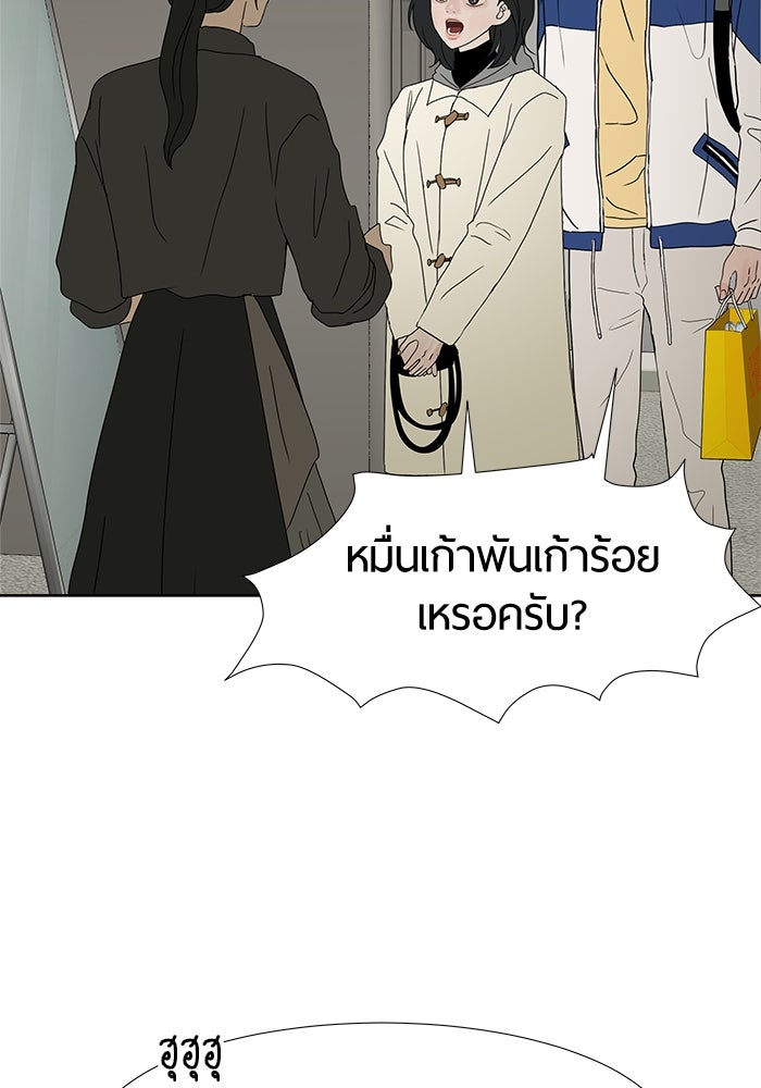 รักคนละชั้น - หน้า 58