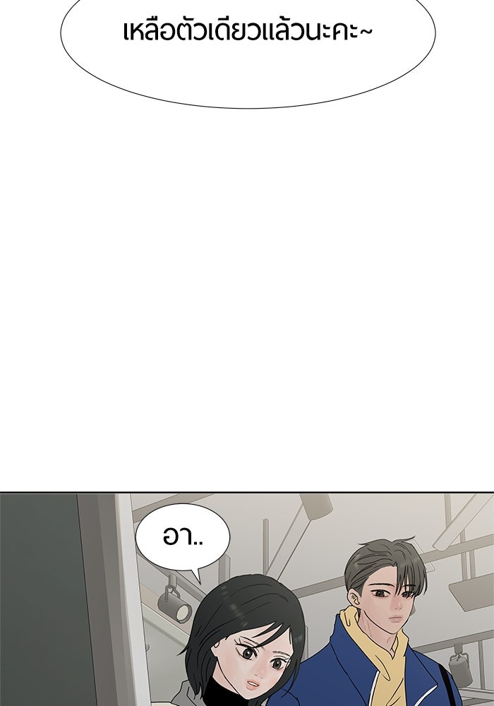 รักคนละชั้น - หน้า 59
