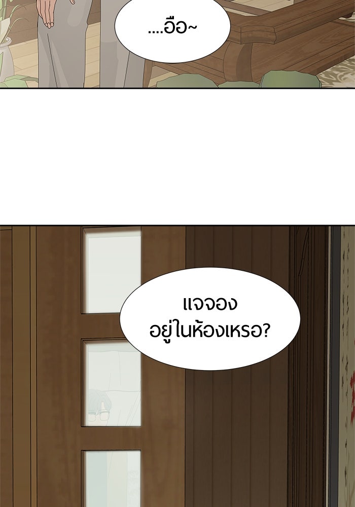 รักคนละชั้น - หน้า 6
