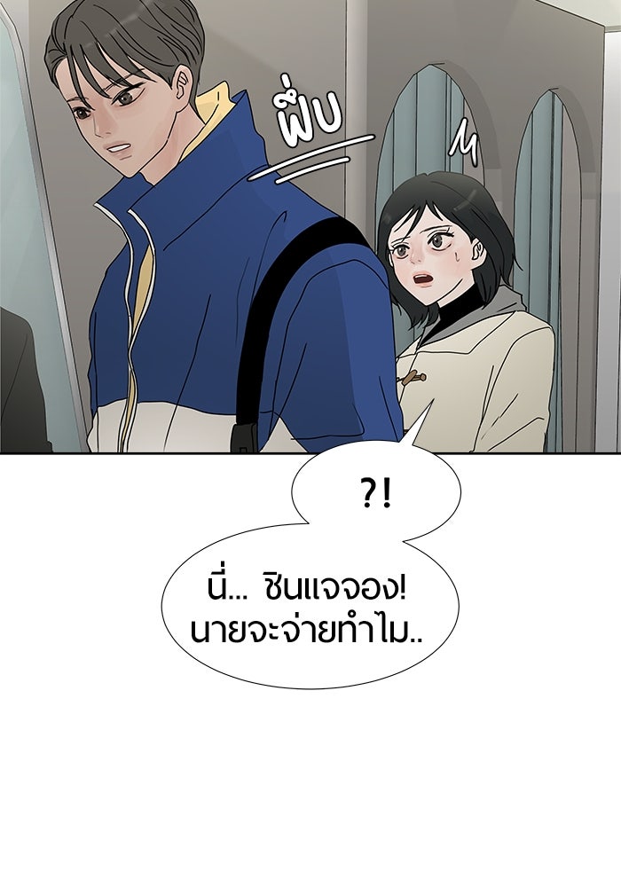 รักคนละชั้น - หน้า 62