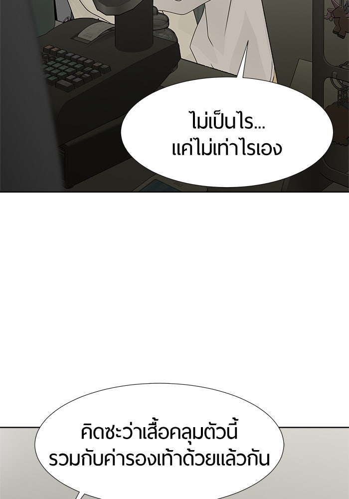 รักคนละชั้น - หน้า 64