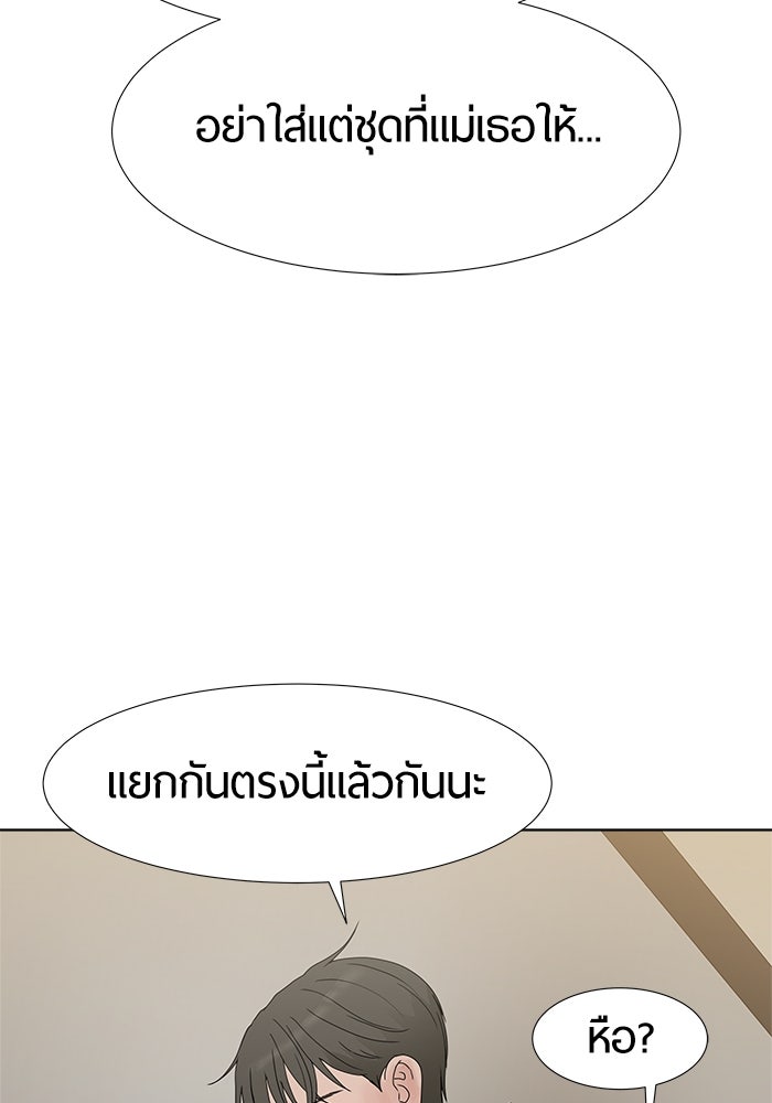 รักคนละชั้น - หน้า 68