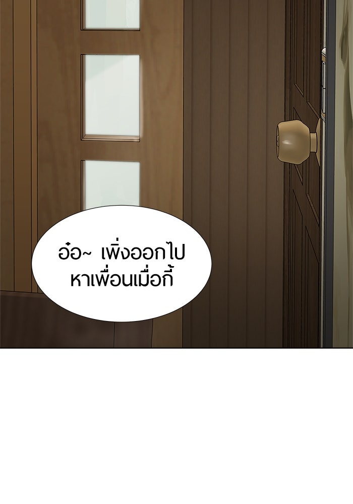 รักคนละชั้น - หน้า 7