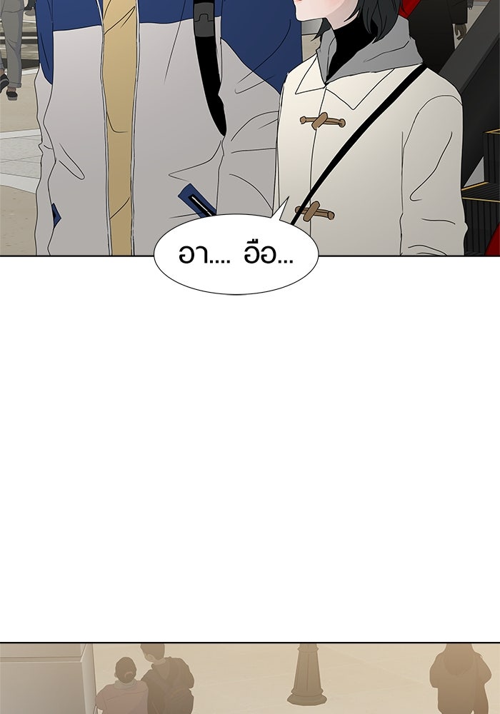 รักคนละชั้น - หน้า 71