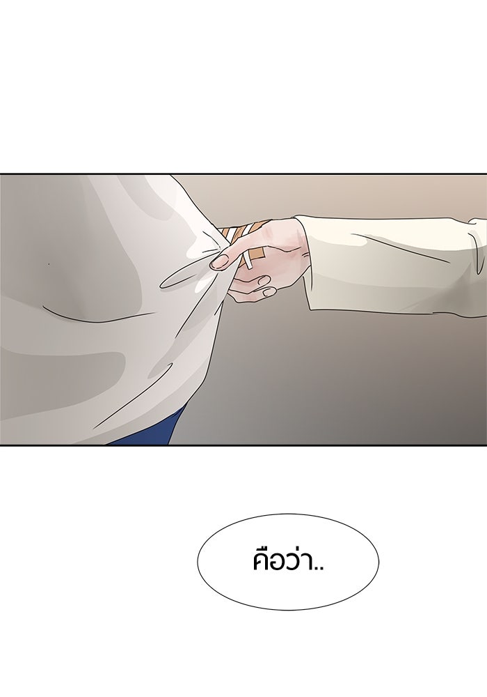 รักคนละชั้น - หน้า 76