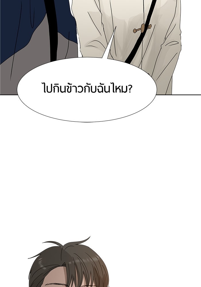 รักคนละชั้น - หน้า 78
