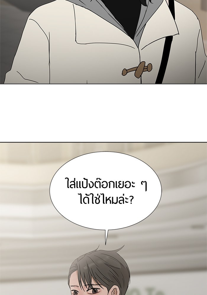 รักคนละชั้น - หน้า 81