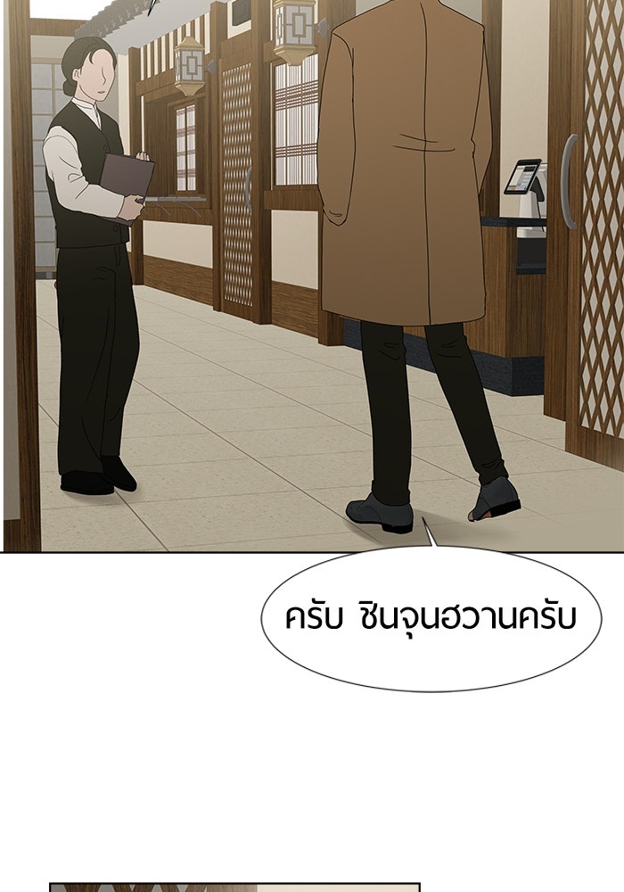 รักคนละชั้น - หน้า 84