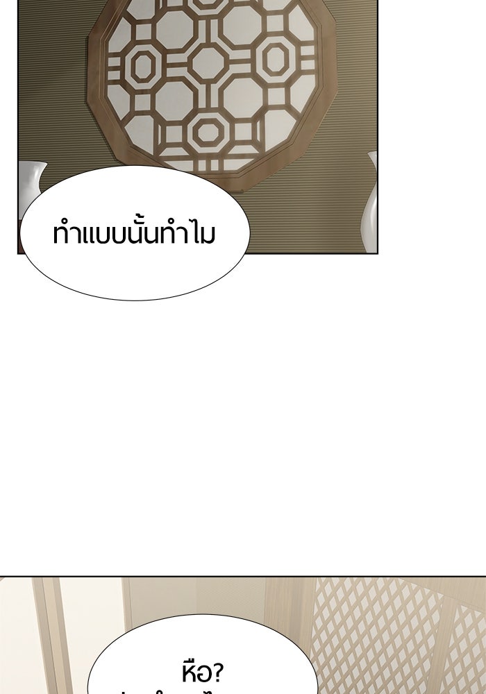 รักคนละชั้น - หน้า 87