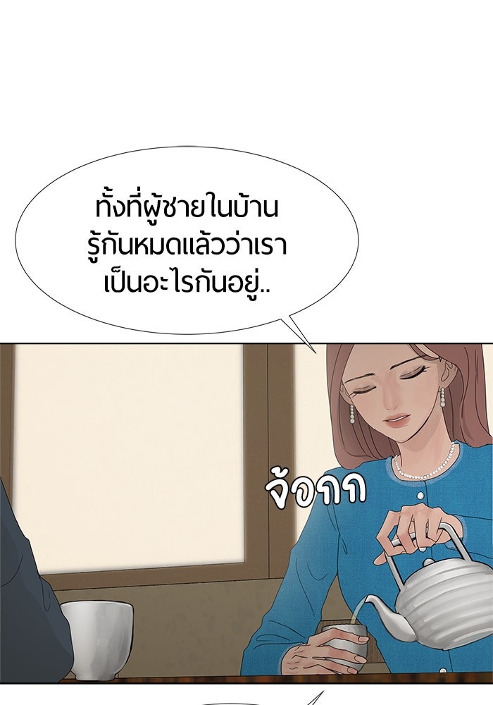รักคนละชั้น - หน้า 89