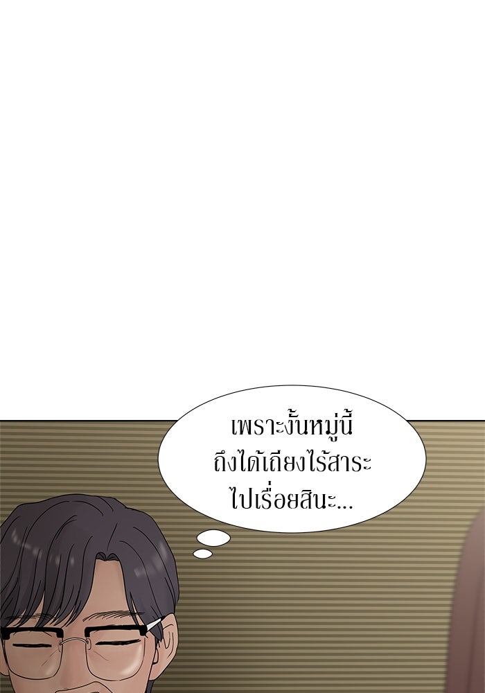 รักคนละชั้น - หน้า 95