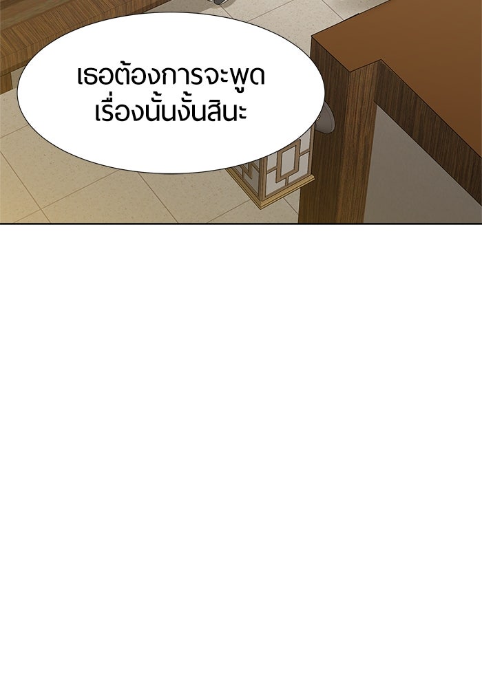 รักคนละชั้น - หน้า 99